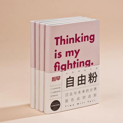 【趁早】灵魂巨人撞色语录手册 商品图2