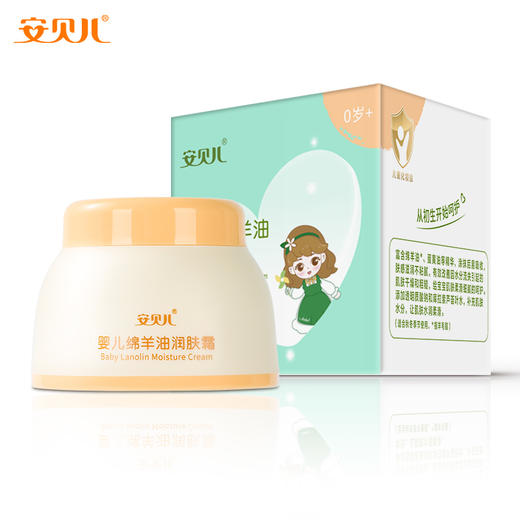 安贝儿  婴儿绵羊油润肤霜送儿童绵羊油护手霜50ml+50ml 商品图5