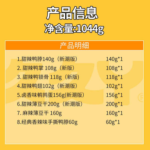 久久丫乐享缤纷礼盒1044g 商品图2