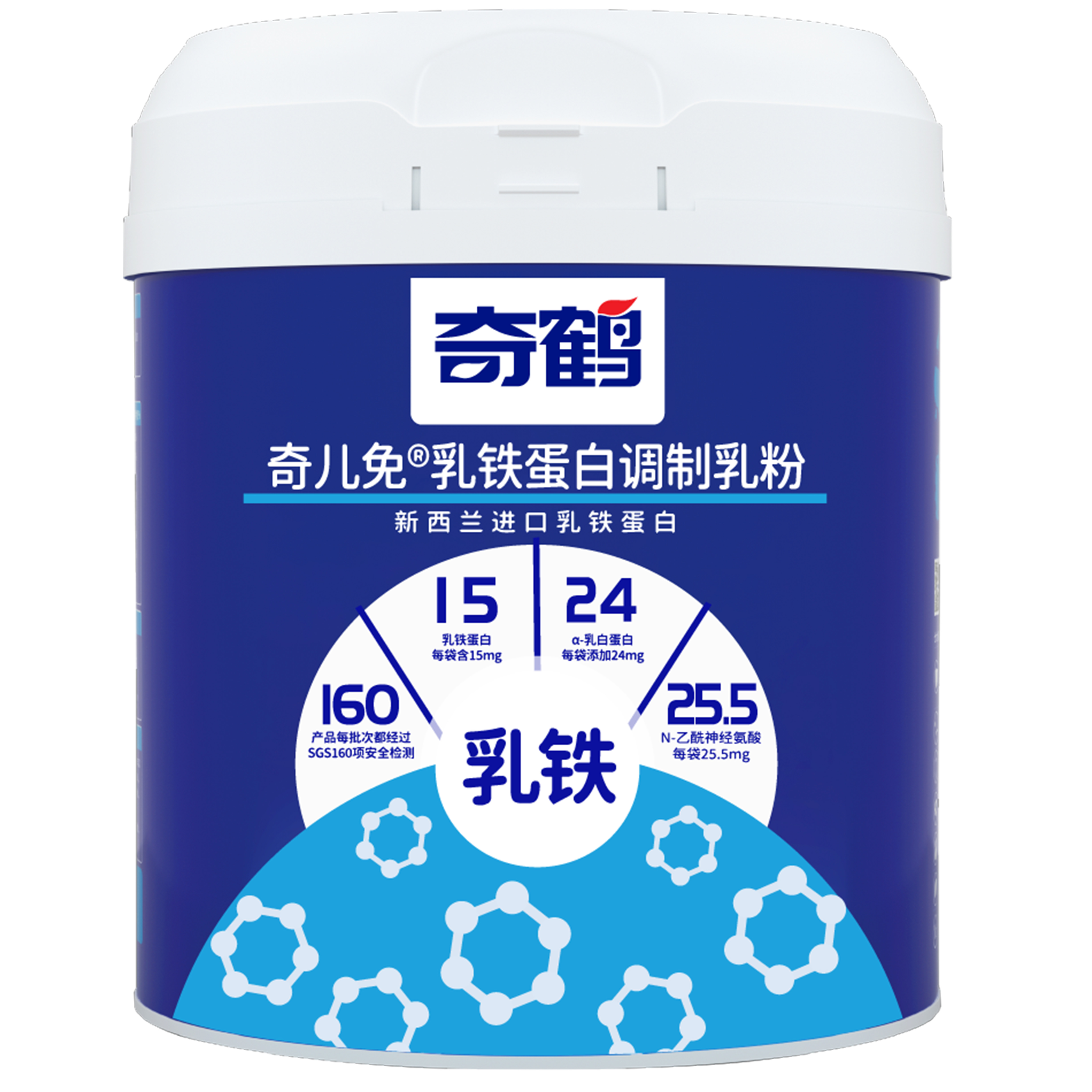 【奇鹤】奇儿免-乳铁蛋白调制乳粉