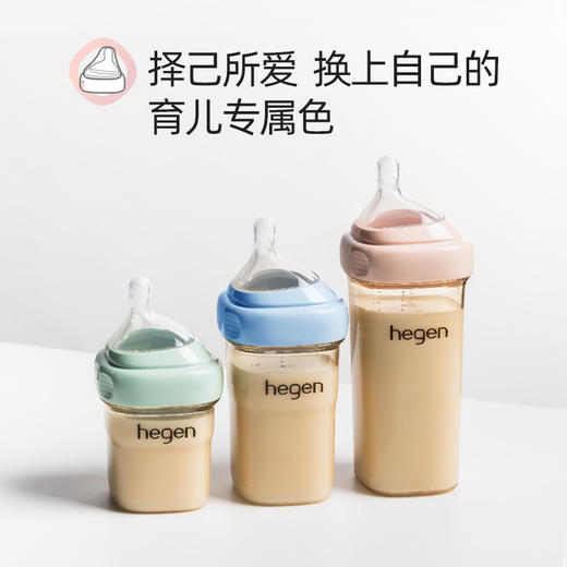 Hegen海格恩 瓶领和透明奶瓶盖 商品图3