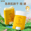 安贝儿  婴儿马油防皴棒20g 商品缩略图0