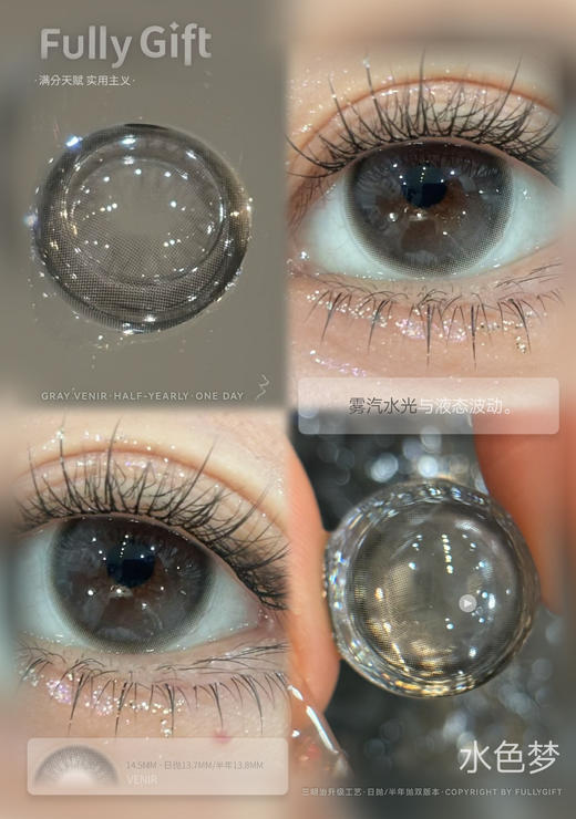 Fully Gift·半年抛合集  138一副 228两副   原生瞳解锁新样本！限时多副囤货价！韩产0-1000度<一副两片> 商品图6
