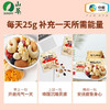 中粮山萃尝9鲜每日坚果750g 商品缩略图3