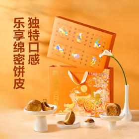 2025年中秋良品铺子 寻味蛋月礼300g