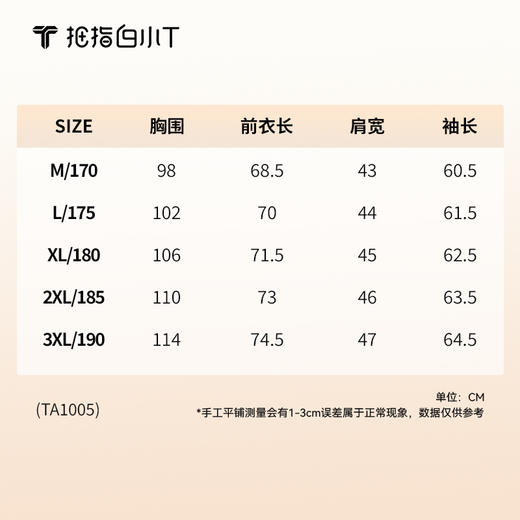 拇指白小T热力稀土长袖T恤 商品图8
