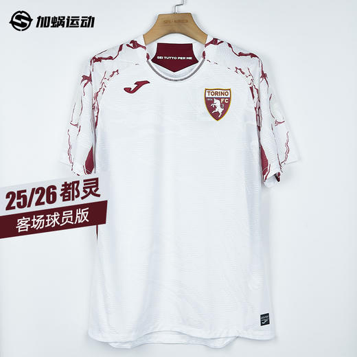 SFS 荷马Joma 25/26都灵客场球员版球衣5156FP0562 商品图0