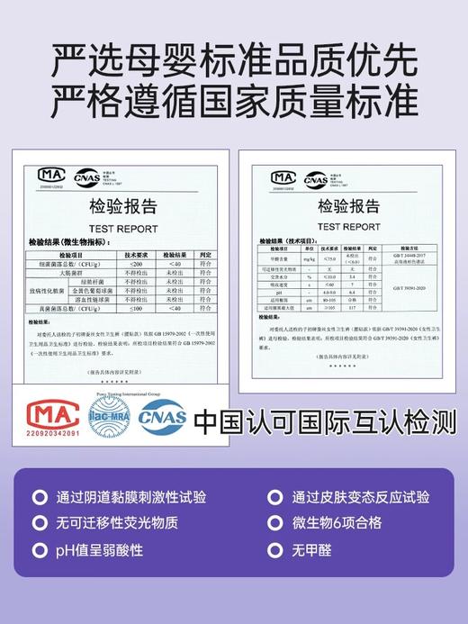 子初 蚕丝安睡裤6片/包 超柔蚕丝层面 贴合防漏 舒爽不闷 48小时发货 商品图4