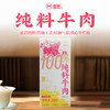 魔造牛肉合集迷你牛肉纯料牛肉，从拼配喝到纯料 商品缩略图9