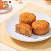 十月初五【星钻望月510g】蛋黄莲蓉红豆沙月饼 商品缩略图2