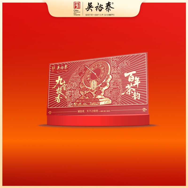 138周年纪念款花茶礼盒