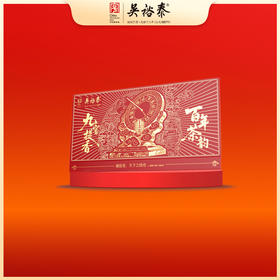 138周年纪念款花茶礼盒