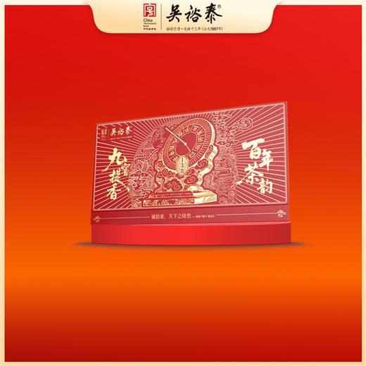 138周年纪念款花茶礼盒 商品图0