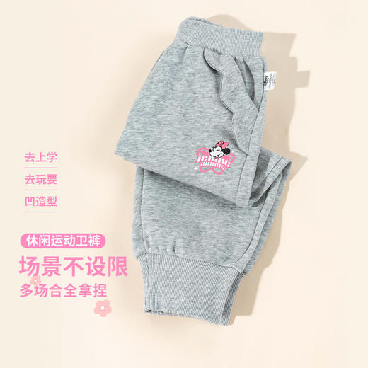 迪士尼2025春秋新款女童休闲裤柔软耐磨卫衣中大童运动休闲束腿卫裤XD1EK021 商品图4