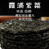 霞浦紫菜干货福建特产级免洗手工无沙天然头水散装新鲜蛋花汤纯 商品缩略图1