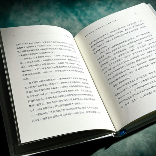 直觉陷阱2 认知非理性消费偏好 避免成为聪明的傻瓜 高登第 心理学 消费认知 商品图9