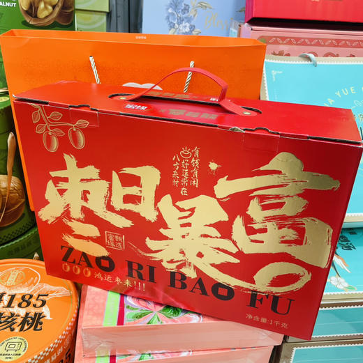 【红枣精品系列礼盒】一日吃三枣，一辈子不显老” 枣日暴富，寓意也好，红枣是无人不知的补血神器😘美容养颜，保肝排毒 全民养生小零食 商品图6