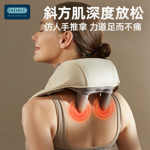 OIDIRE 颈部按摩仪 ODI-N001 商品图0