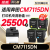 【CM/CP5055DN专用】【CM7115DN专用】【CM7105DN专用】绘威适用 奔图CP5055DN粉盒 CM5055DN粉盒CM5055DN CP5055DN打印机专用粉盒 硒鼓 墨粉盒 商品缩略图1