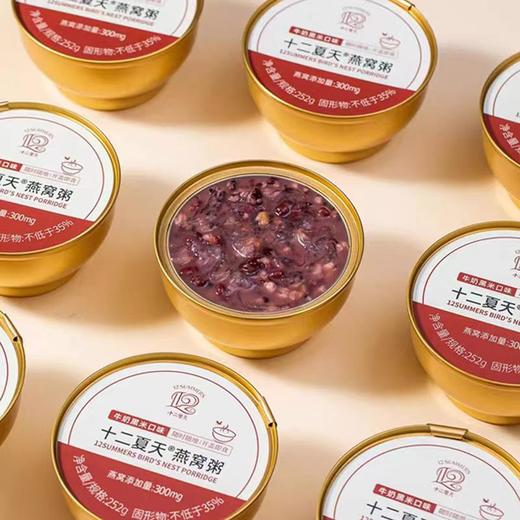 十二夏天燕窝粥黑米牛奶口味252gx6碗 商品图3