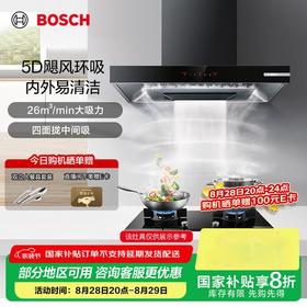 博世（BOSCH）【5D飓风】净吸26立方欧式抽油烟机家用大吸力顶吸式油烟机 DWF97CA20W 欧式