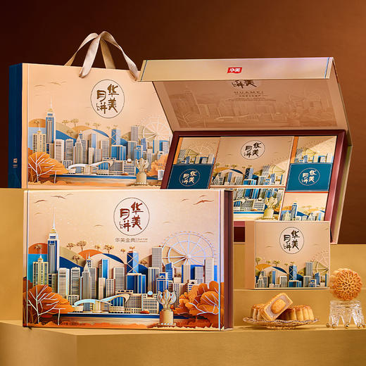 华美 金典 烫金 月饼礼盒 620g/盒 广式月饼 10饼4味 中秋 送礼 月饼 团购 糕点 商品图1