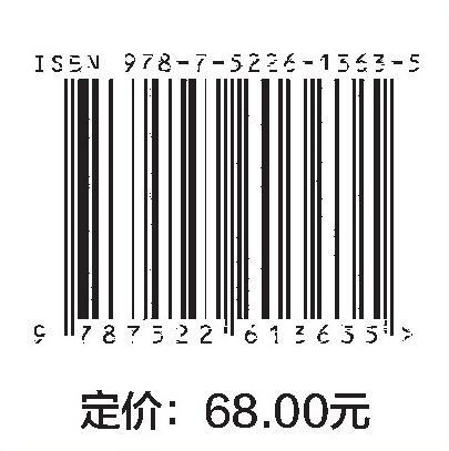 节水灌溉工程技术（“十四五”时期水利类专业重点建设教材 全国水利行业规划教材） 商品图1