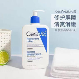 适乐肤润肤乳473ml