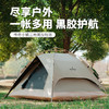 何大屋 传奇小镇三用黑胶帐篷HDW1517 商品缩略图2
