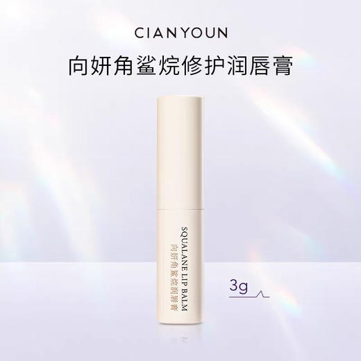 【美浮特系列】【官方官网正品】向妍角鲨烷润唇膏基地直邮 商品图0