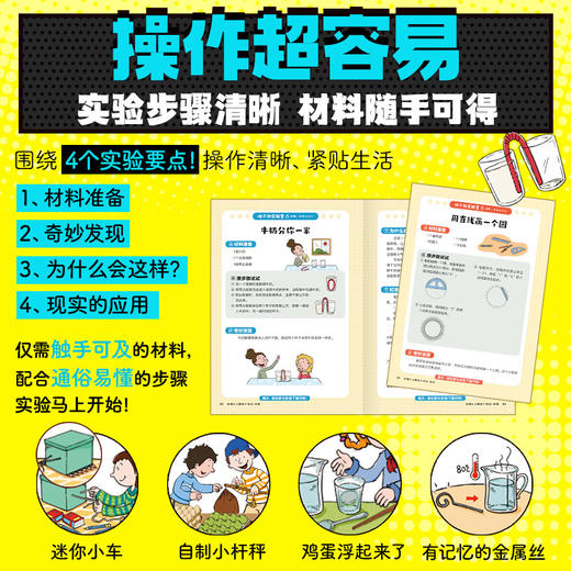 数理化全都难不倒我（全3册） 商品图4