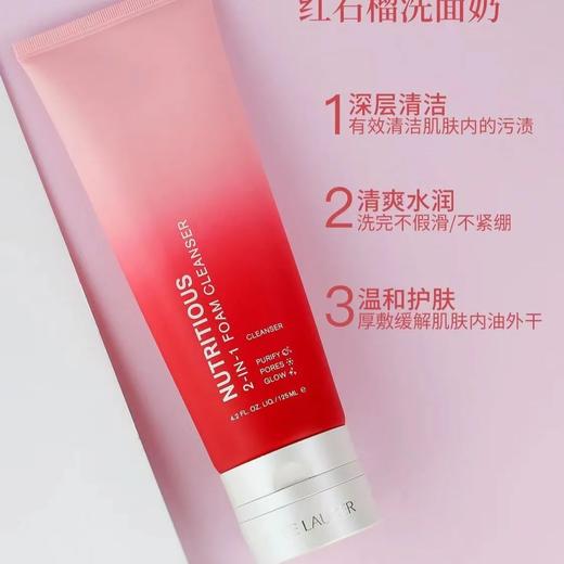 雅诗兰黛鲜活亮采二合一洁面乳125ml红石榴洁面清洁净澈毛孔  效期2027.8.1 商品图2