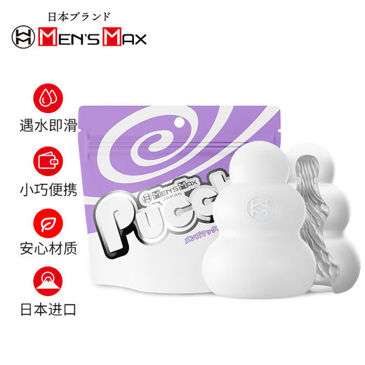 MEN‘S MAX日本原装 PUCCHI口袋便携飞机蛋 商品图1