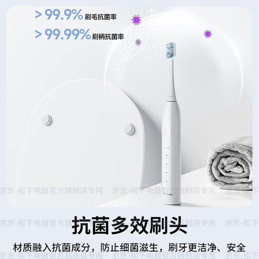 松下电动牙刷EW-DC033 商品图0