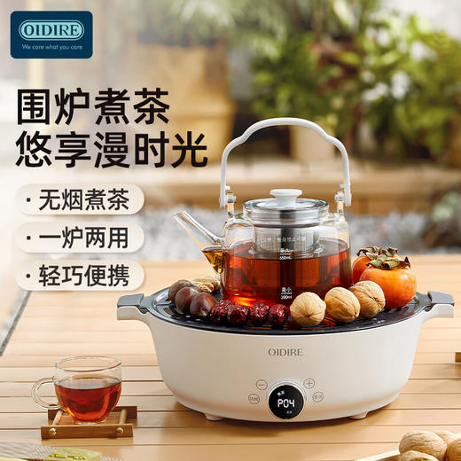OIDIRE 围炉煮茶ODI-WLZ01 商品图0