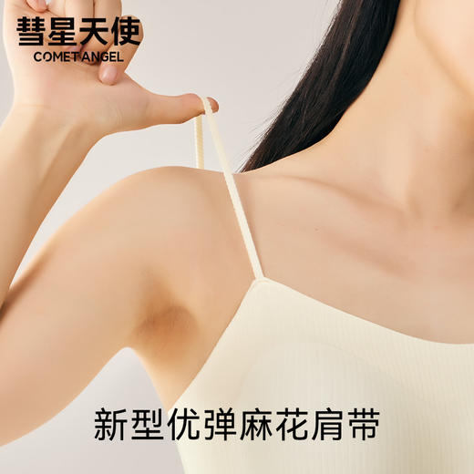 无痕吊带打底背心乳胶内衣免穿Bra内搭上衣# A-3515    彗星 商品图3
