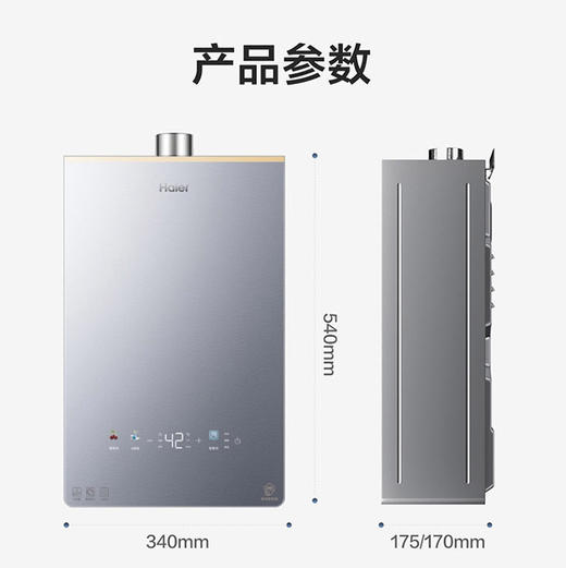 海尔（Haier）热水器 JSQ31-16KL5PROFXPGU1 商品图14