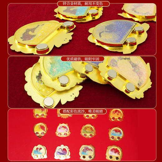 【十二星座金属流沙冰箱贴】创意磁吸国风纪念品文创礼盒套装国潮 商品图2