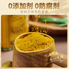 佰家珍品有机姜黄粉85g*2天然有机姜黄粉调料纯姜黄粉 商品缩略图1