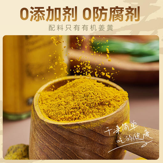 佰家珍品有机姜黄粉85g*2天然有机姜黄粉调料纯姜黄粉 商品图1