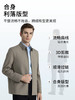 【早秋福利，吴镇宇同款】袋鼠DAISHU 秋季男士翻领行政夹克 抗皱简约高端商务宽松夹克外套8609 商品缩略图1