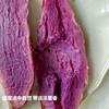 [最农公社]双12|精品紫薯5A糯紫莎源自日本工厂糖化流蜜糖心紫薯日系紫薯不苦涩不干巴 商品缩略图4