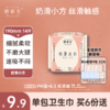 【她研社】奶滑小方系列 卫生巾卫生棉 商品缩略图1