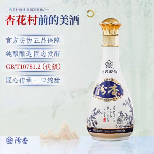 【原箱立减】汾杏 清香雅颂 53度 清香型白酒475ml单瓶 475ml*6瓶整箱 商品图5