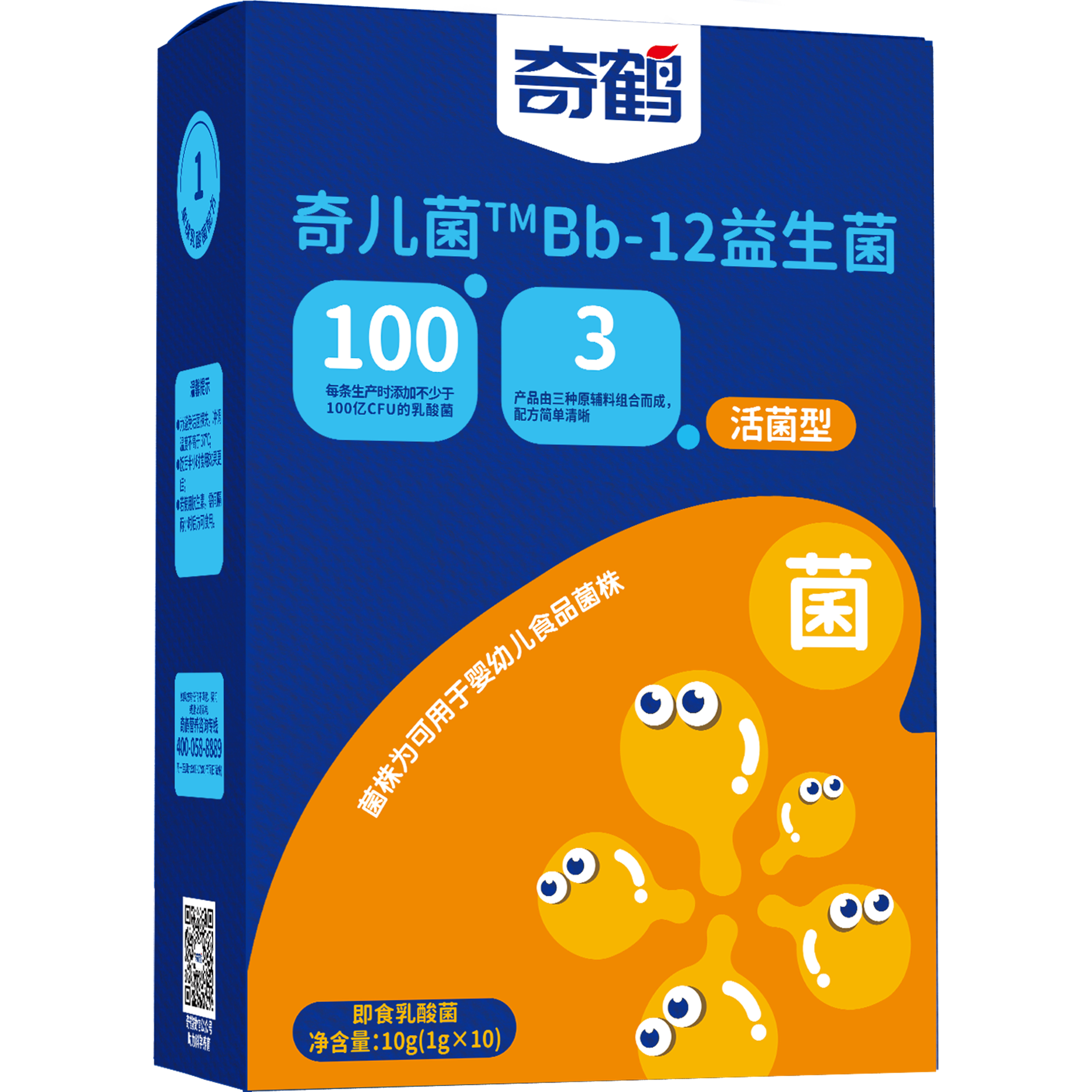 【奇鹤】奇儿菌Bb-12活性菌