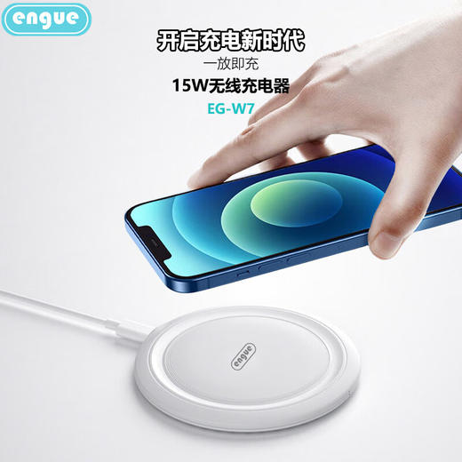 engue恩谷15W 极简式无线充电器EG-W7 商品图6