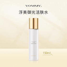 【美浮特系列】【官方官网正品】浮美御光活肤水 150ml基地直邮