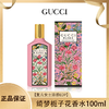 古驰（GUCCI）绮梦栀子花香水 复古女士浓香EDP 100ml  香港直邮C 商品缩略图0