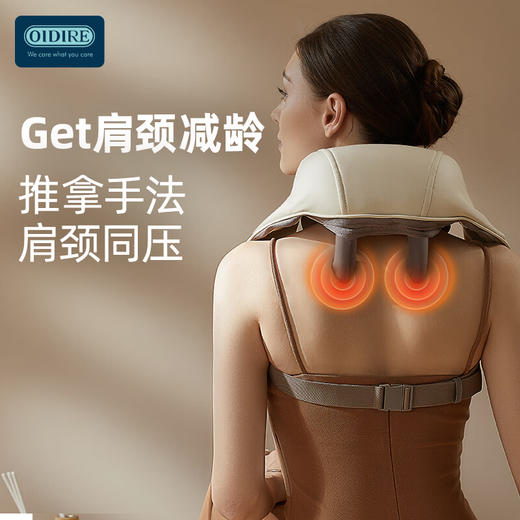 OIDIRE 颈部按摩仪 ODI-N001 商品图4