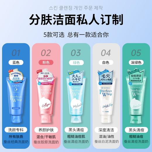 【保税直发】资生堂珊珂专科水润洗面奶100g/120g 商品图7